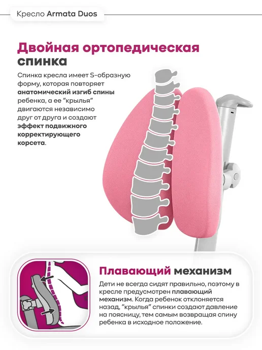 Anatomica Armata Duos ортопедическое кресло детское зеленый, розовый, фото 3