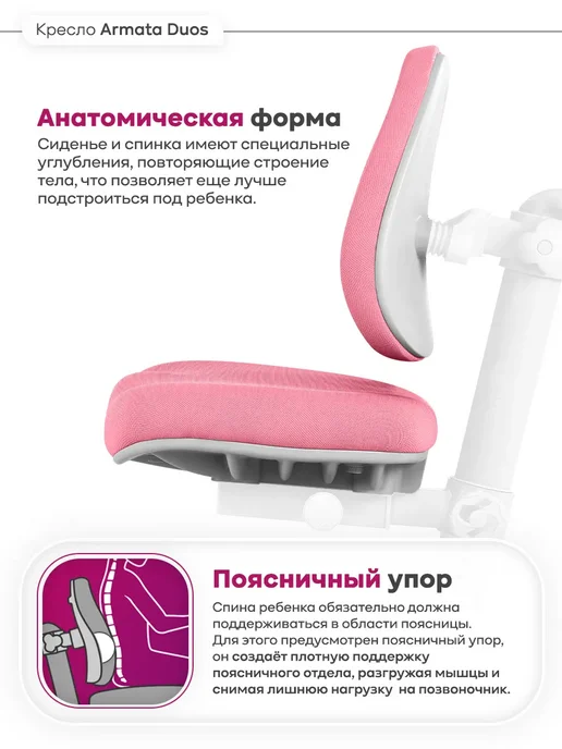 Anatomica Armata Duos ортопедическое кресло детское зеленый, розовый, фото 5