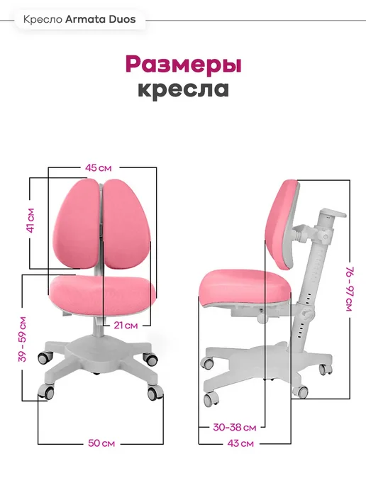 Anatomica Armata Duos ортопедическое кресло детское зеленый, розовый, фото 7