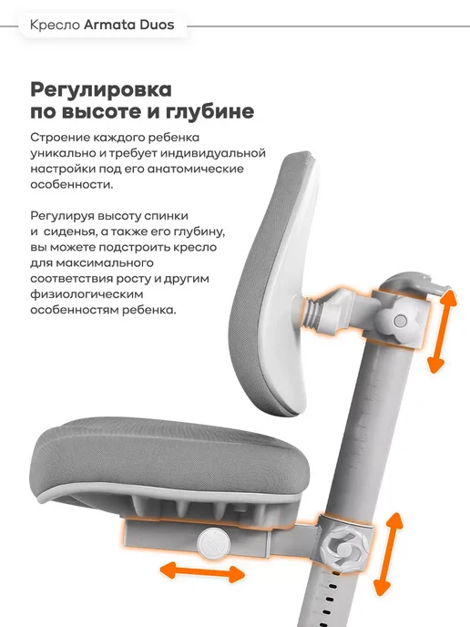 Anatomica Armata Duos ортопедическое кресло детское зеленый, серый, фото 2
