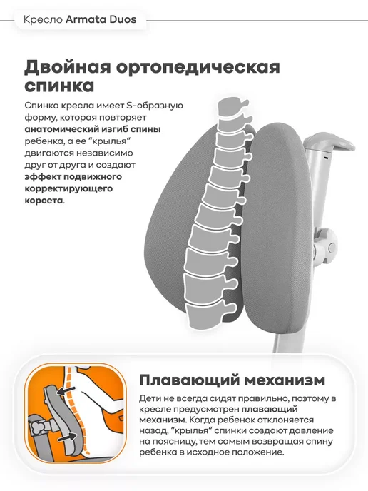 Anatomica Armata Duos ортопедическое кресло детское зеленый, серый, фото 3