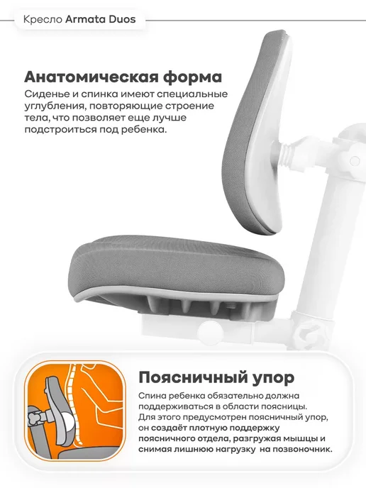 Anatomica Armata Duos ортопедическое кресло детское зеленый, серый, фото 5
