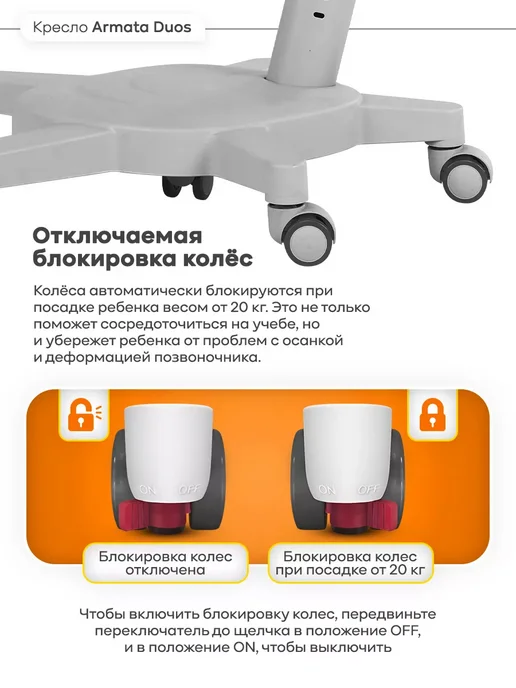 Anatomica Armata Duos ортопедическое кресло детское зеленый, серый, фото 6