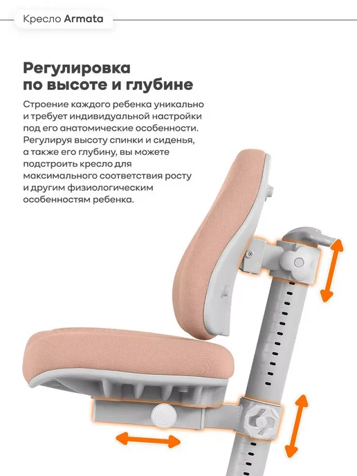 Anatomica Ортопедическое школьное кресло Armata розовое, розовый, фото 2
