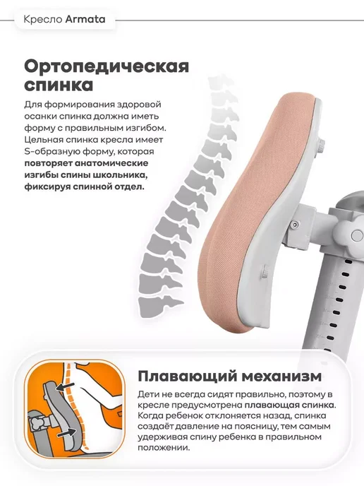 Anatomica Ортопедическое школьное кресло Armata розовое, розовый, фото 3