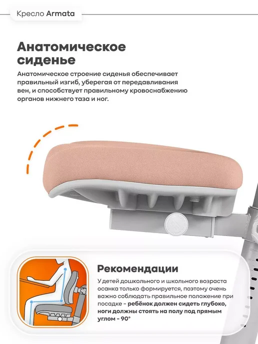 Anatomica Ортопедическое школьное кресло Armata розовое, розовый, фото 4