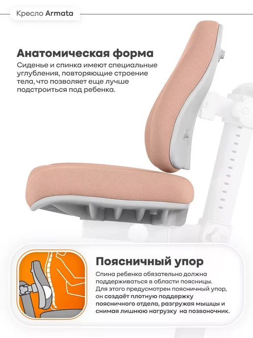Anatomica Ортопедическое школьное кресло Armata розовое, розовый, фото 5