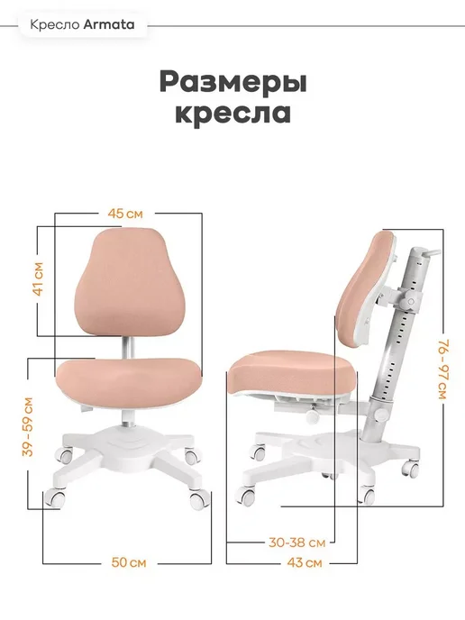 Anatomica Ортопедическое школьное кресло Armata розовое, розовый, фото 7