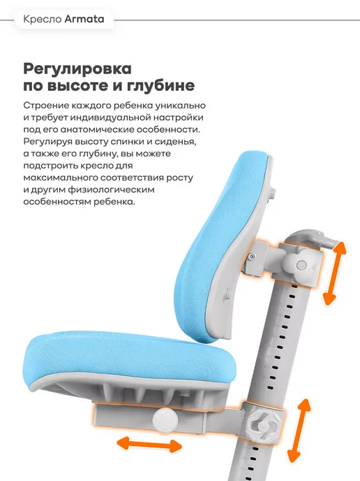 Anatomica Armata с подлокотниками кресло для школьника голубой, голубой, фото 2
