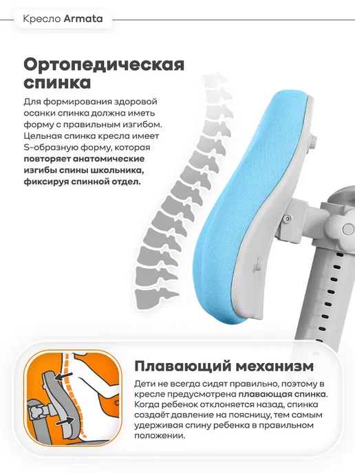 Anatomica Armata с подлокотниками кресло для школьника голубой, голубой, фото 3
