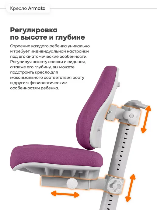 Anatomica Armata с подлокотниками кресло для школьника фиолетовый, фиолетовый, фото 2