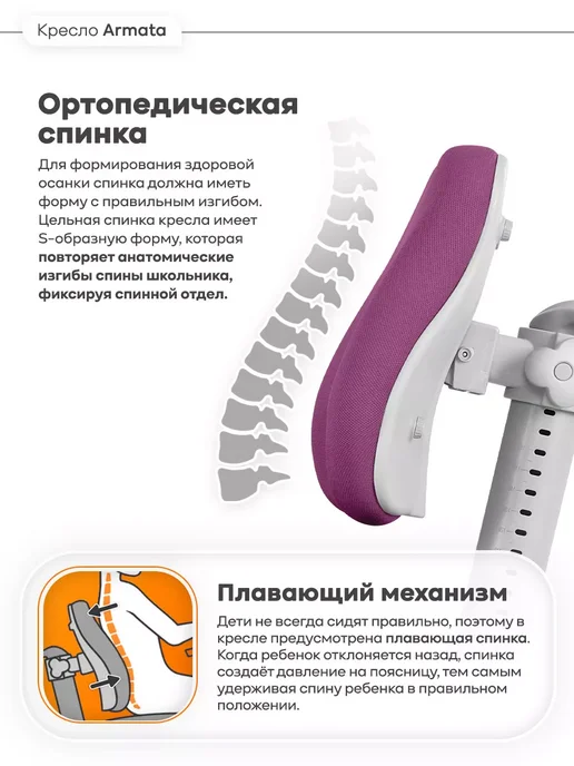 Anatomica Armata с подлокотниками кресло для школьника фиолетовый, фиолетовый, фото 3