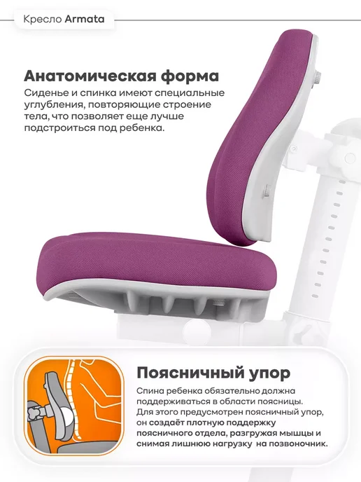 Anatomica Armata с подлокотниками кресло для школьника фиолетовый, фиолетовый, фото 5