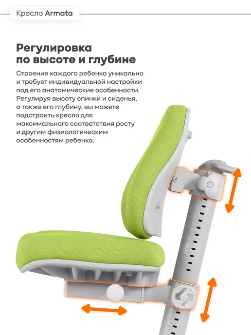 Anatomica Armata с подлокотниками кресло для школьника фиолетовый, зеленый, фото 2