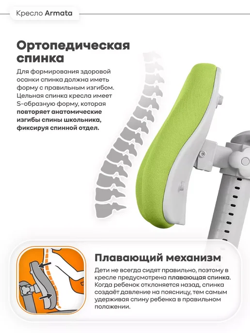 Anatomica Armata с подлокотниками кресло для школьника фиолетовый, зеленый, фото 3