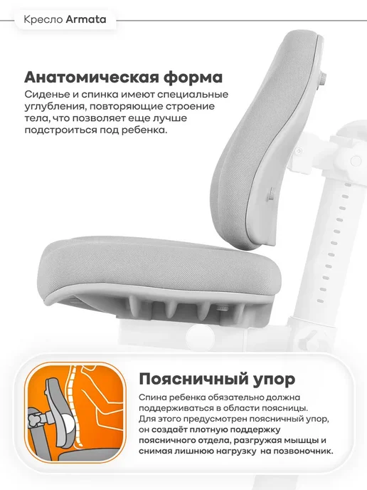 Anatomica Armata с подлокотниками кресло для школьника фиолетовый, серый, фото 5