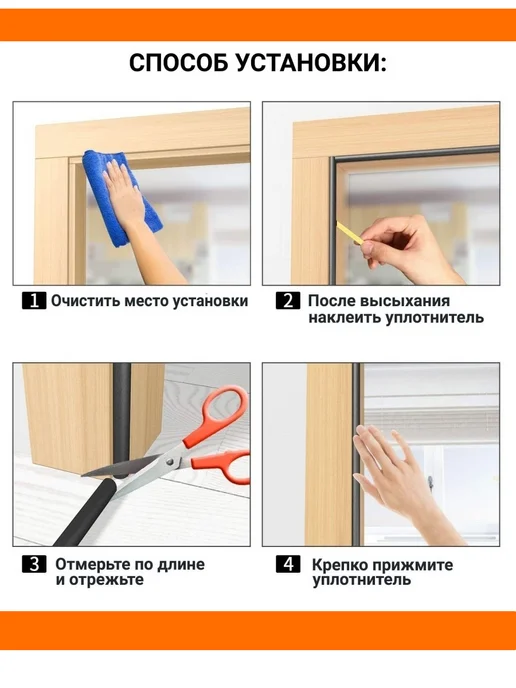 Закажи-Дома Утеплитель для окон самоклеящийся, теплолента, белый, фото 6