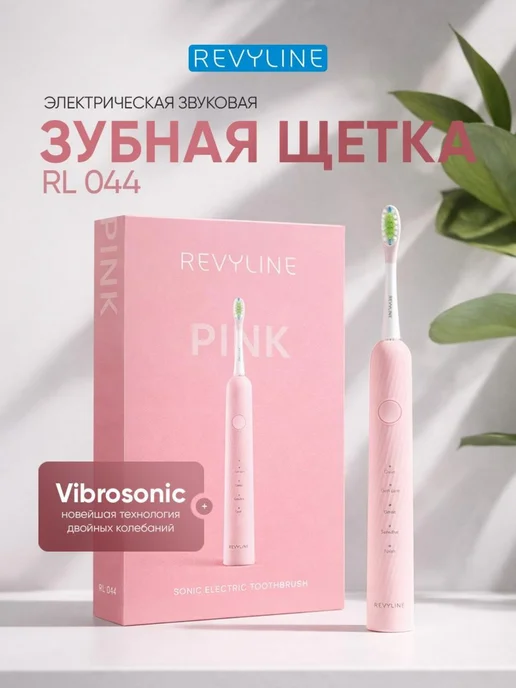 Revyline Электрическая зубная щетка Ревилайн RL 044 розовая, розовый