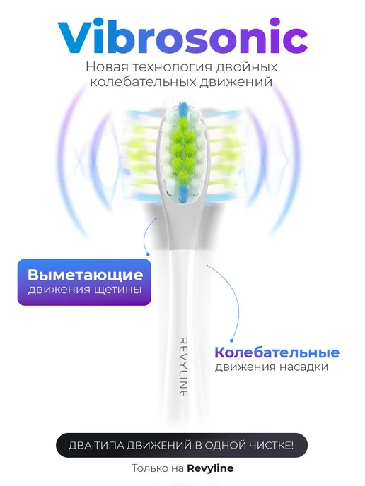 Revyline Электрическая зубная щетка Ревилайн RL 044 розовая, розовый, фото 2