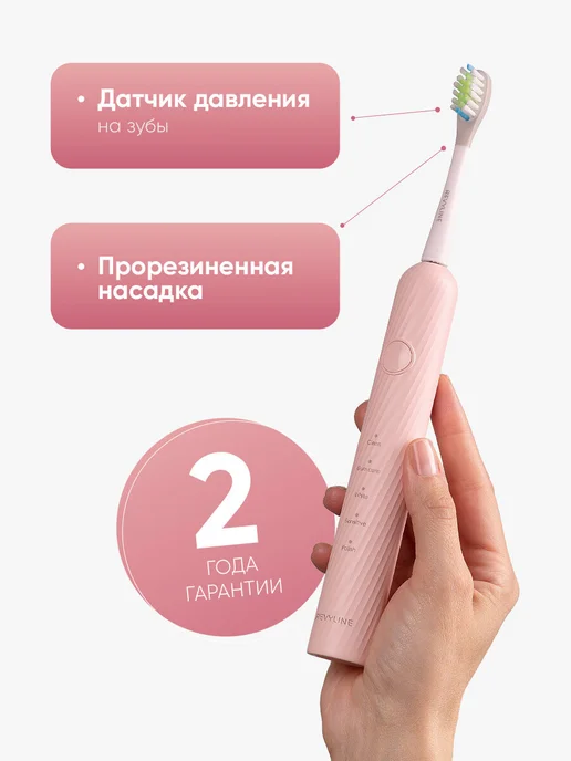 Revyline Электрическая зубная щетка Ревилайн RL 044 розовая, розовый, фото 4