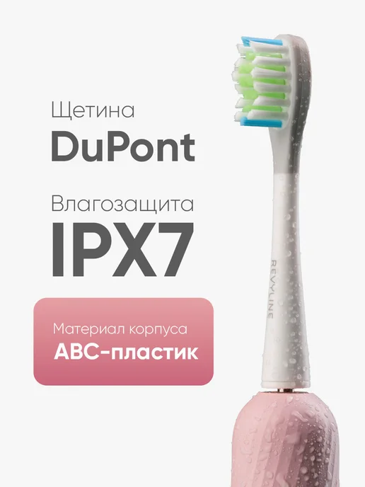 Revyline Электрическая зубная щетка Ревилайн RL 044 розовая, розовый, фото 5