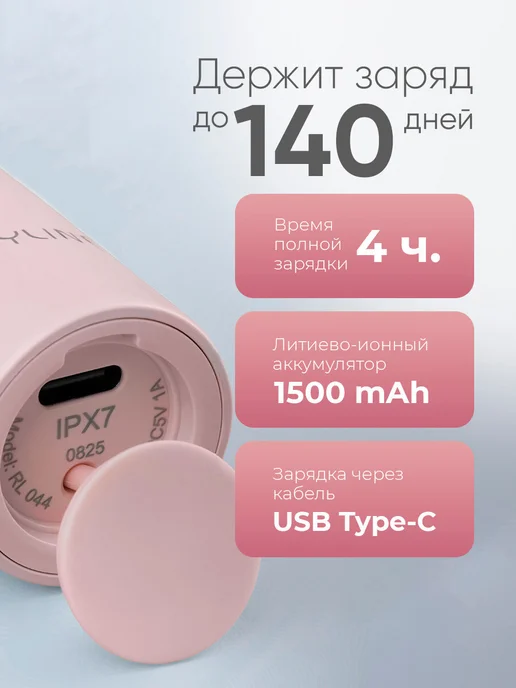 Revyline Электрическая зубная щетка Ревилайн RL 044 розовая, розовый, фото 6
