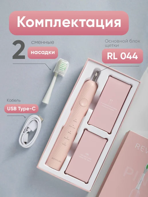 Revyline Электрическая зубная щетка Ревилайн RL 044 розовая, розовый, фото 8