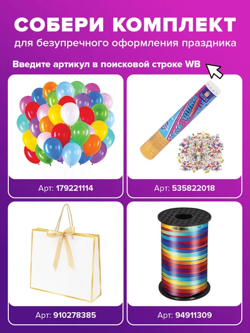 ЗОЛОТАЯ СКАЗКА Хлопушка для праздника конфетти, золотой, фото 2