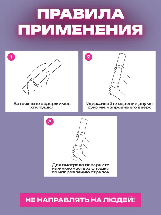 ЗОЛОТАЯ СКАЗКА Хлопушка для праздника конфетти, золотой, фото 3