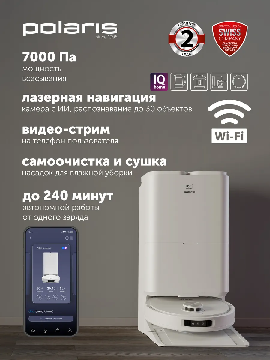 Робот-пылесос PVCRAC 7790 IQ Home, со станцией самоочистки