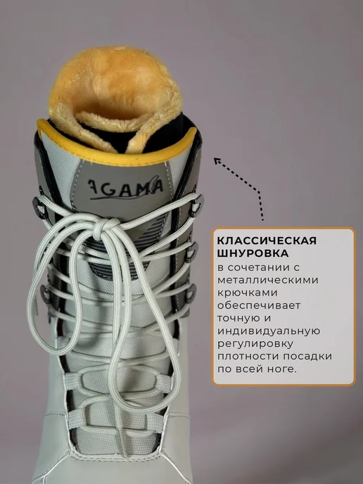 "BIG BRO" Ботинки для сноуборда AGAMA, бежевый, фото 2