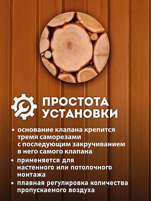 Люблю Баню Вентиляционная заглушка для бани из можжевельника d-10cм, бежевый, фото 3