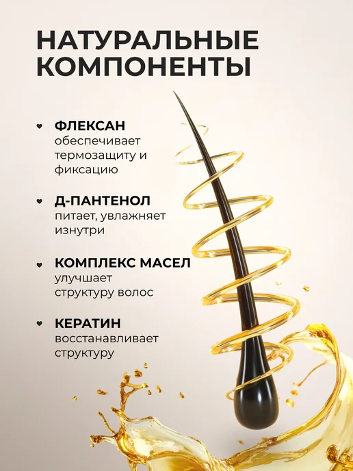 MIRSI Мусс-пенка сильной фиксации для укладки кудрявых волос, 150 мл, фото 3