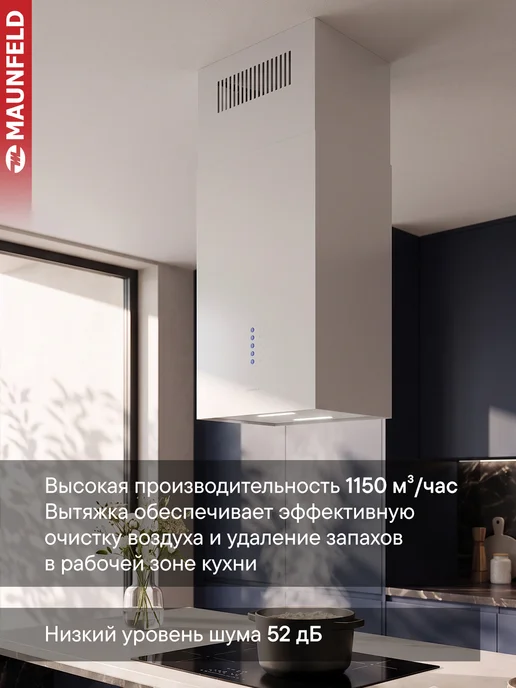 Maunfeld Вытяжка кухонная островная Bath Plus 402IL белый, 40 см, белый, фото 2