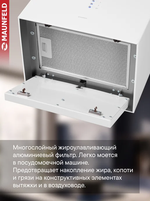 Maunfeld Вытяжка кухонная островная Bath Plus 402IL белый, 40 см, белый, фото 5