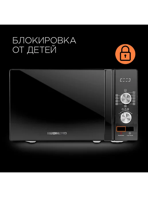 REDMOND Микроволновая печь 8 программ 20 литров RM-2008D, черный, фото 3