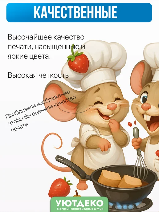 УютДеко Наклейки интерьерные на стену и окна "с Мышатами" 30х30см, вариант, фото 5