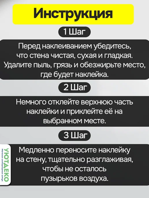 УютДеко Наклейки интерьерные на стену и окна "с Мышатами" 30х30см, вариант, фото 8