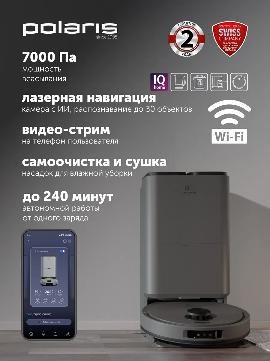 POLARIS Робот-пылесос PVCRAC 7790 IQ Home, со станцией самоочистки