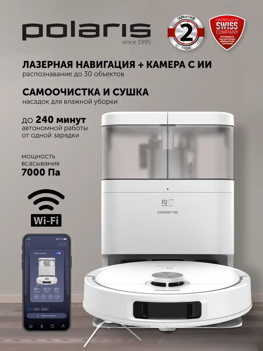 POLARIS Робот-пылесос со станцией самоочистки PVCRAC 7290 IQ Home