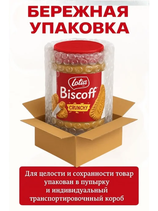 Крем-паста из печенья Lotus Smooth,400г, 400 г, фото 6