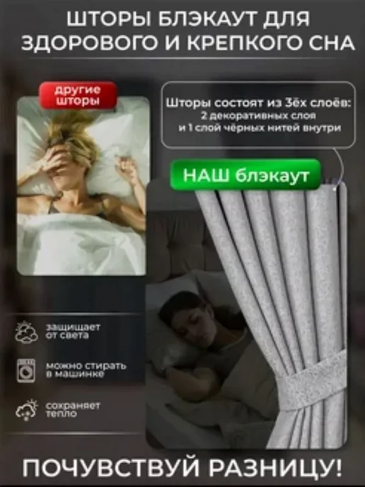 Tabas Шторы блэкаут в спальню для гостиной, 200х260 см, 200x270 см, фото 2