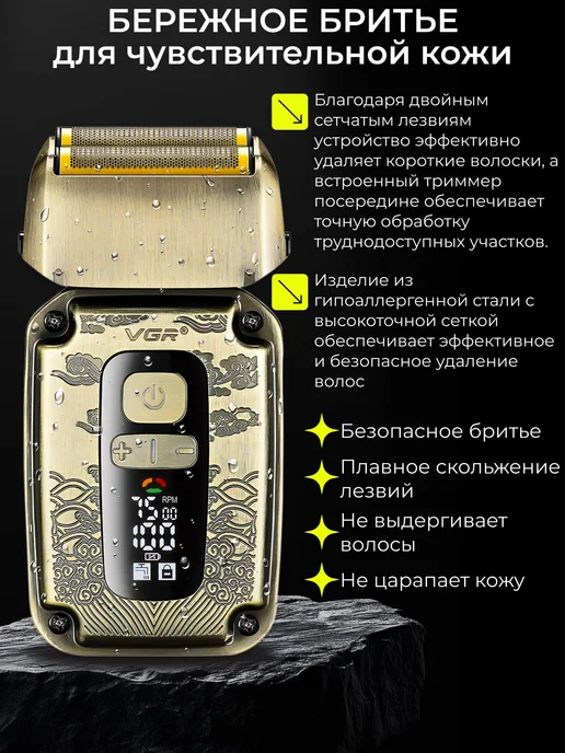 VGR Шейвер мужской электробритва для бритья и бороды с триммером, желтый, фото 5
