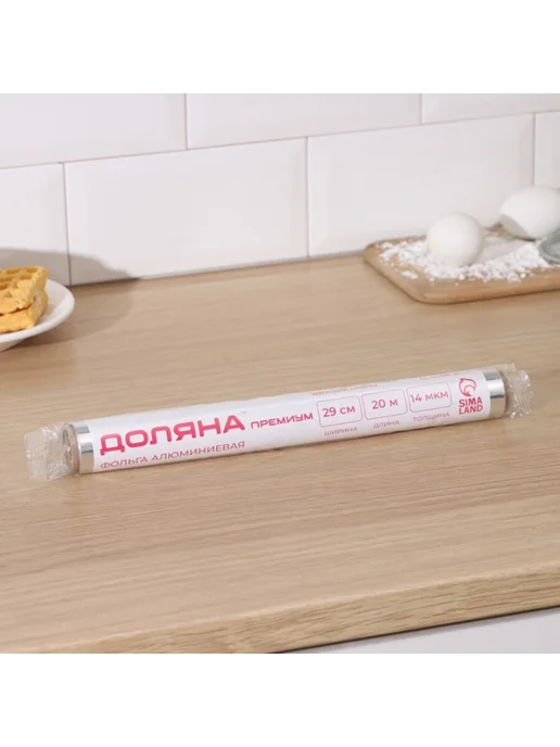 Уют for you Алюминиевая пищевая фольга универсальная 29 см х 20 м, 20 м, фото 2