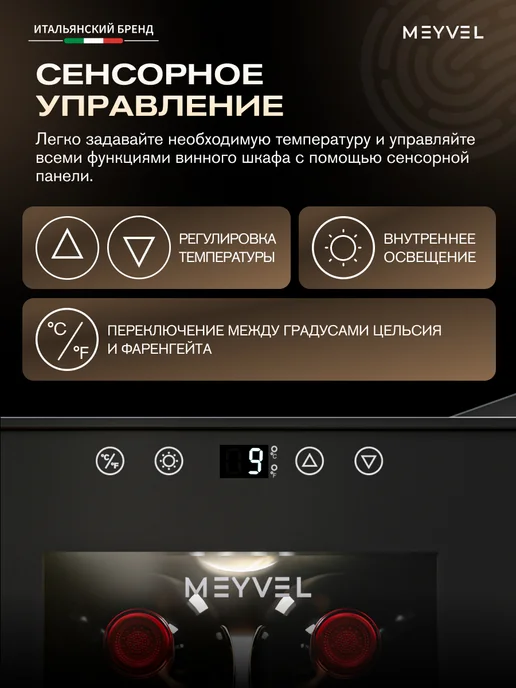 Meyvel Винный шкаф холодильник на 8 бутылок MV08-TBF1-Next, вариант, фото 6