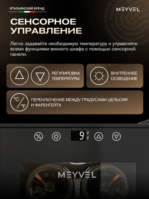 Meyvel Винный шкаф холодильник на 6 бутылок MV06-TBF1-Next, вариант, фото 6