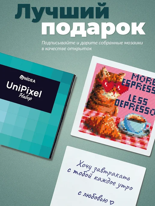 UNIDEA Набор алмазной мозаики UniPixel Pack Розовый бриллиант 17х17, вариант, фото 3