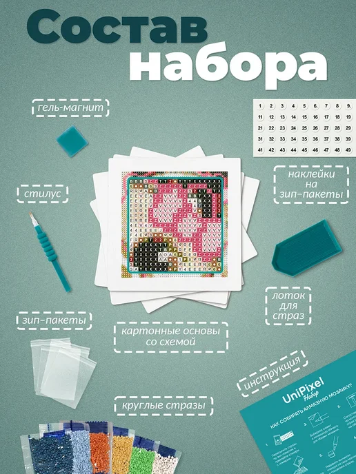 UNIDEA Набор алмазной мозаики UniPixel Pack Розовый бриллиант 17х17, вариант, фото 5