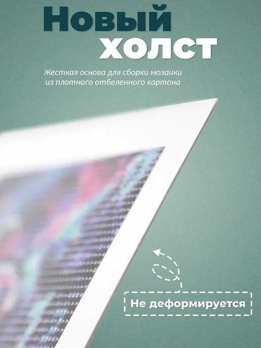 UNIDEA Набор алмазной мозаики UniPixel Pack Розовый бриллиант 17х17, вариант, фото 7