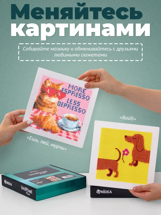 UNIDEA Набор алмазной мозаики UniPixel Pack Розовый бриллиант 17х17, вариант, фото 8